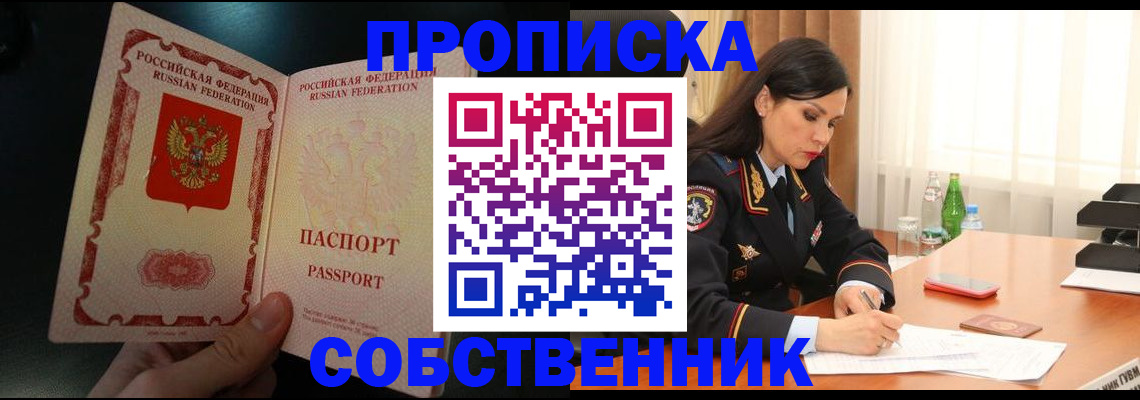прописка иностранных граждан в Покачах