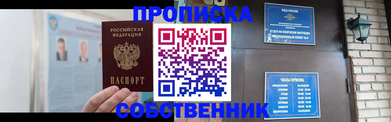 временная регистрация госуслуги в Покачах